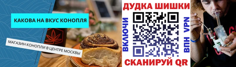 Купить закладки Губкинский Еда ТГК конопля