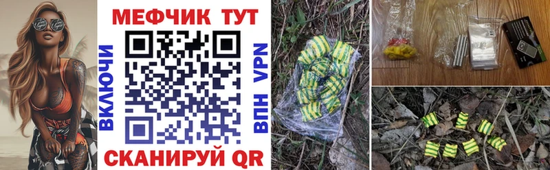 Меф mephedrone  Купить закладки  Губкинский 