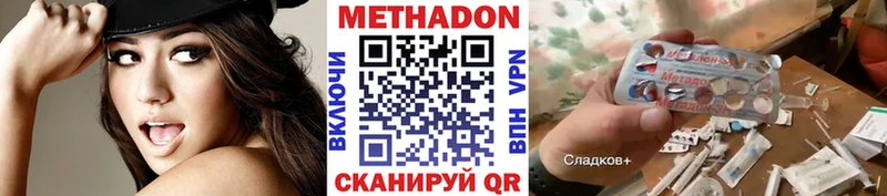 МЕТАДОН белоснежный Купить закладки Губкинский